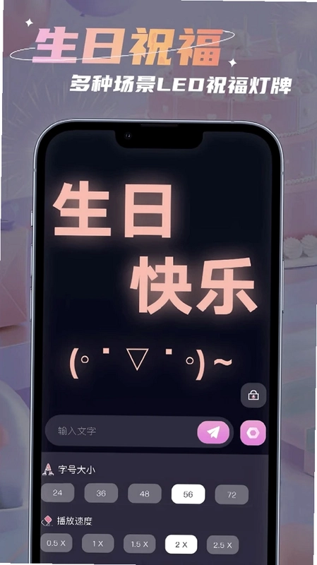 滚动手持灯牌app预览图