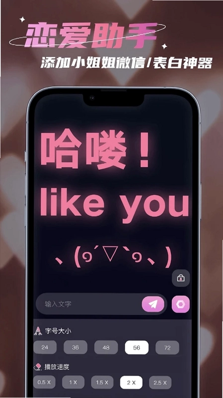 滚动手持灯牌app预览图