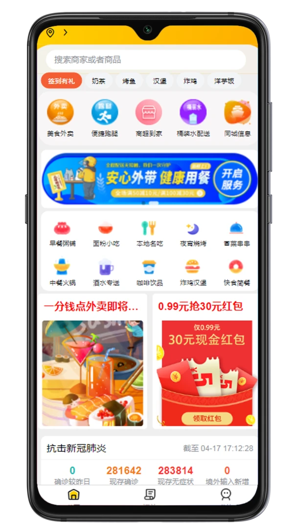 么么哒外卖跑腿跑腿服务