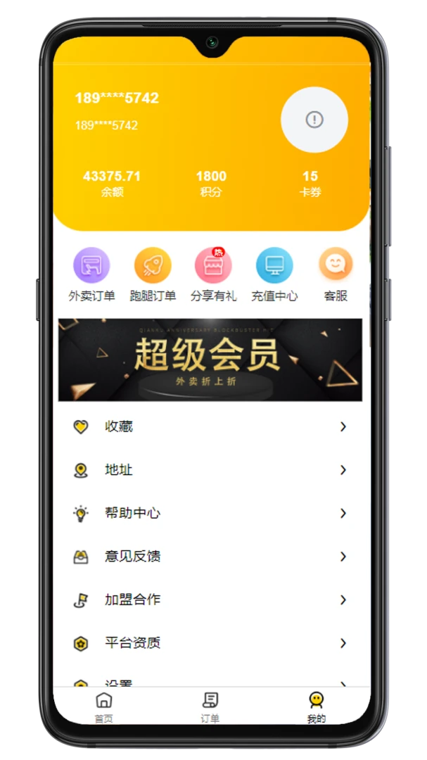 么么哒外卖跑腿配送范围
