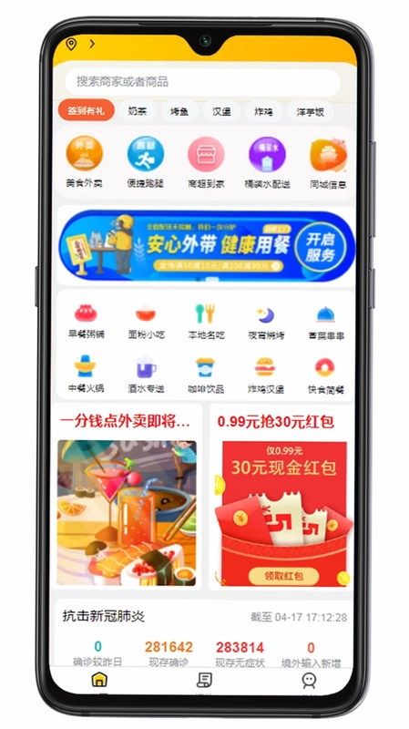 么么哒外卖跑腿预览图