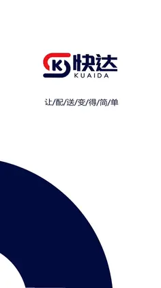 快达商户端官方版预览图