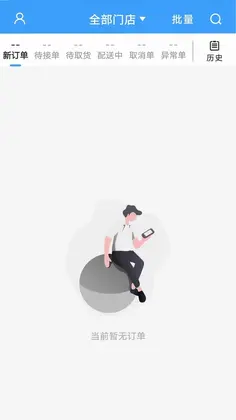 快达商户端官方版预览图