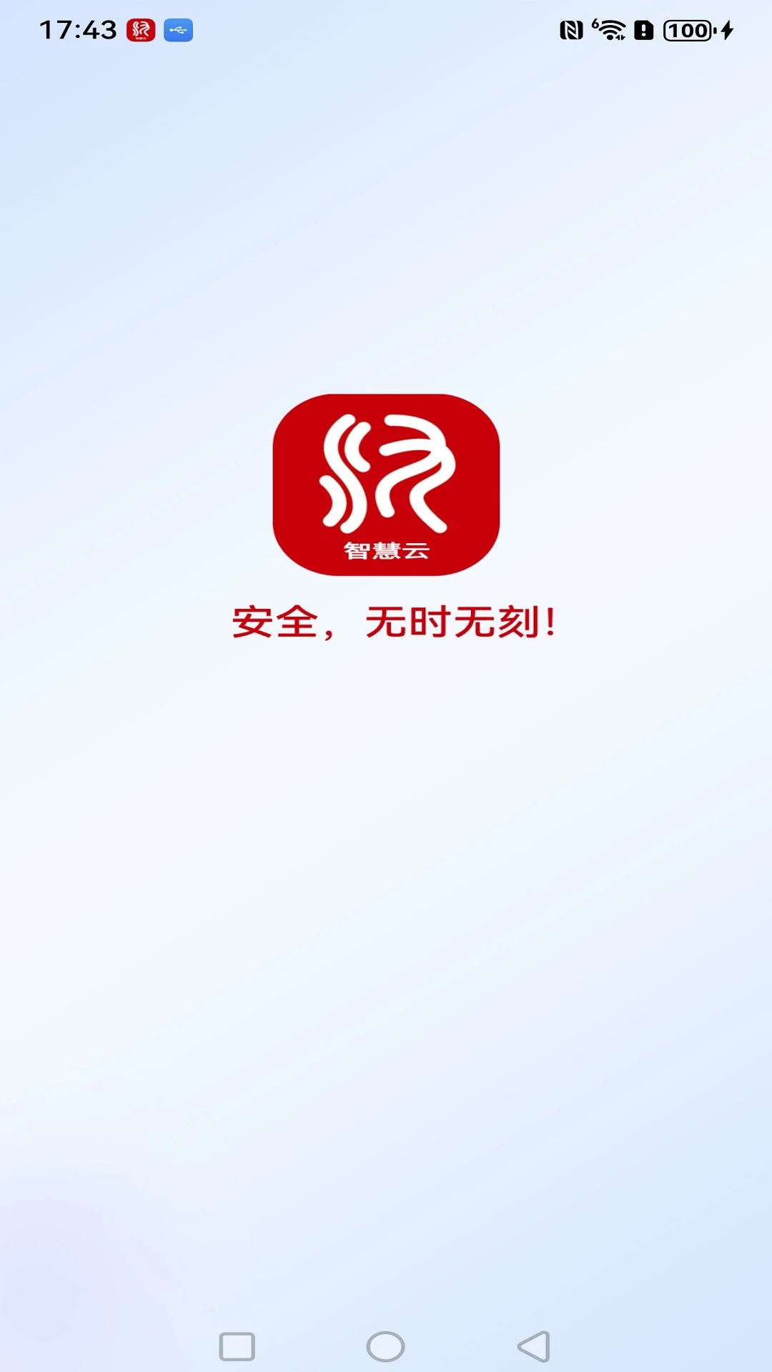 汉邦高科智慧云预览