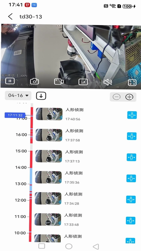 汉邦高科智慧云预览图