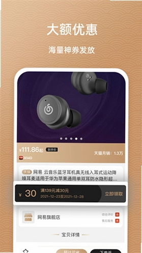 鱼喜团app官方预览图