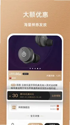 鱼喜团app官方预览图