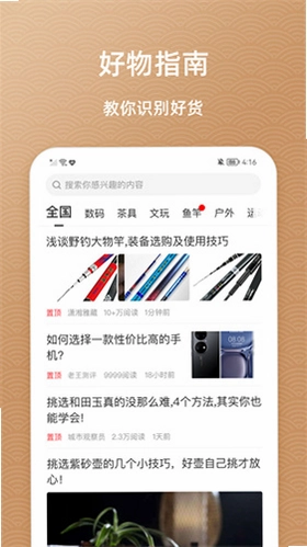 鱼喜团app官方预览图