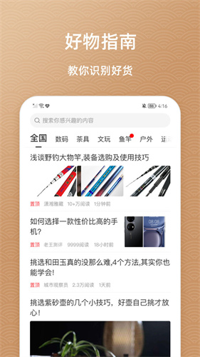 鱼喜团购物安全