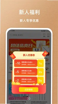 鱼喜团app官方预览图
