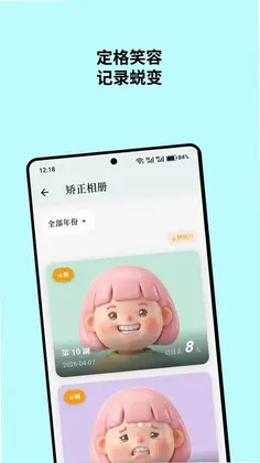 牙力给预览图