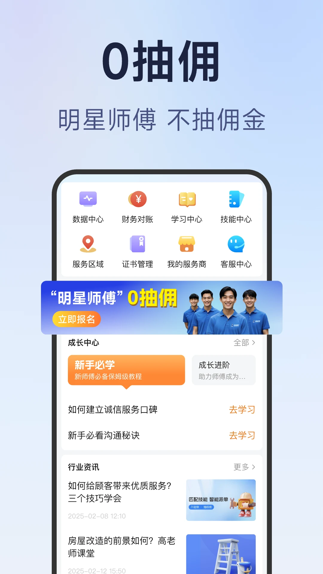 蓝师傅师傅版服务分类
