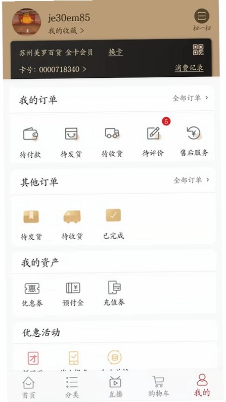 美罗精品购预览图