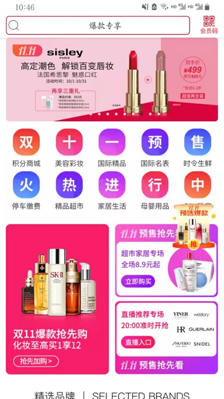 美罗精品购地址管理