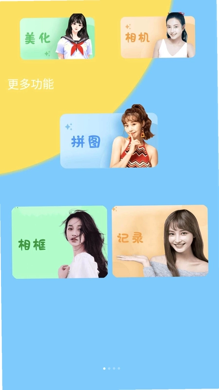 Stovi相机(美颜相机)预览图