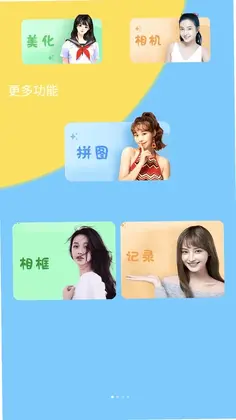 Stovi相机(美颜相机)预览图