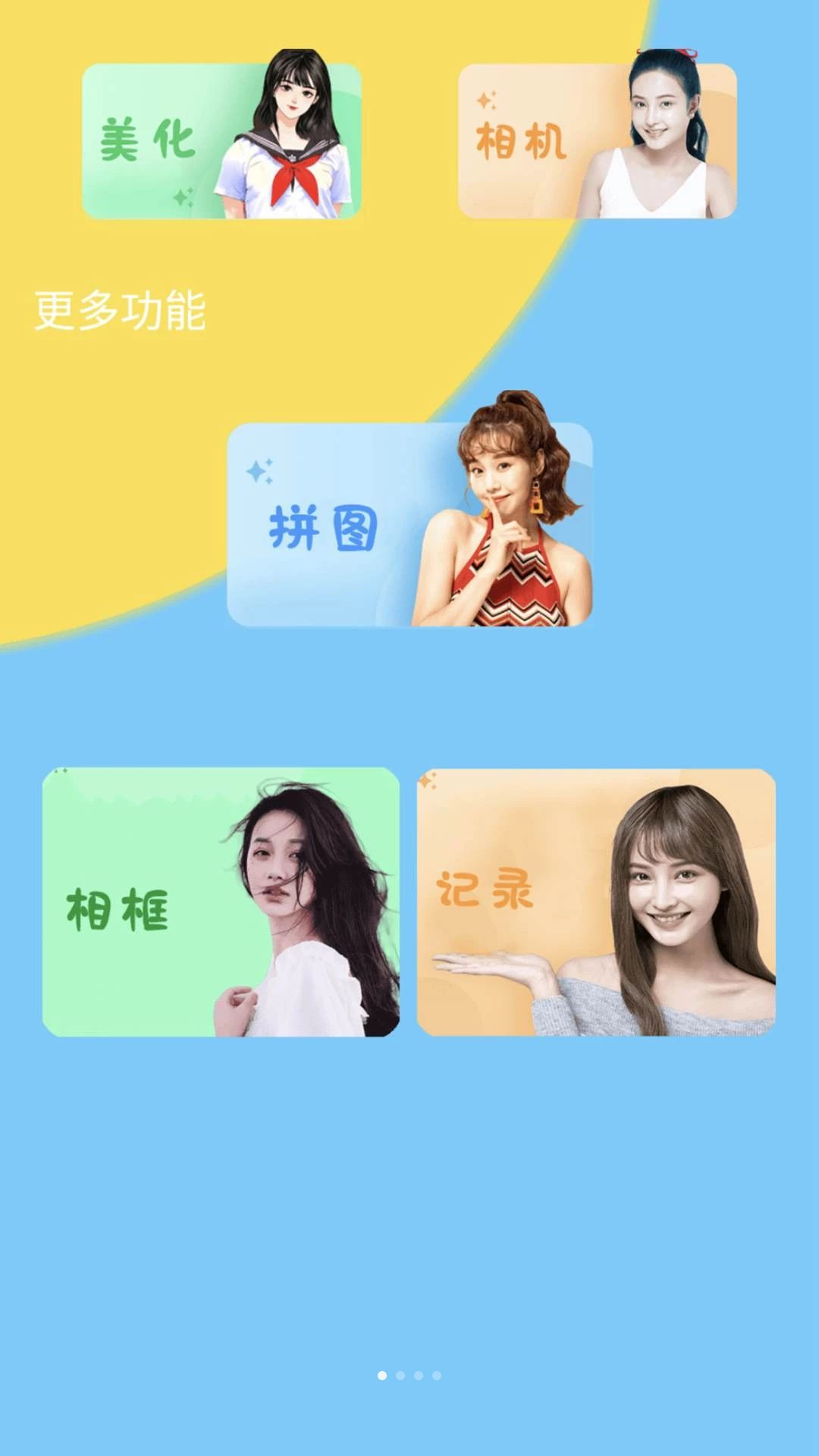 Stovi相机预览图