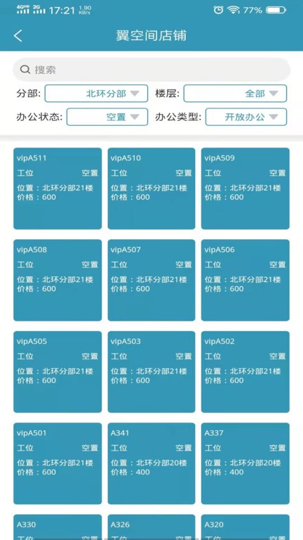 爱漫调注册界面
