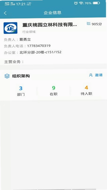 爱漫调预览图