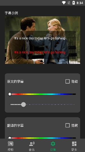 实时字幕操作步骤
