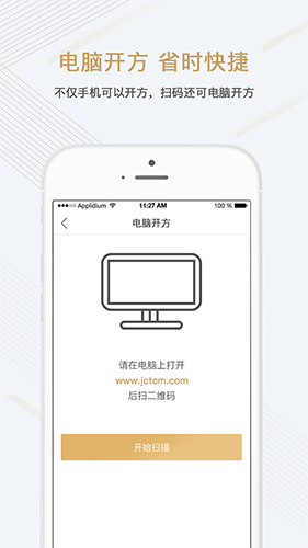 金草医生官方版预览图