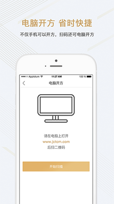 金草医生官方版预览图