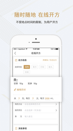 金草医生官方版预览图