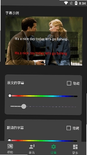实时字幕预览图