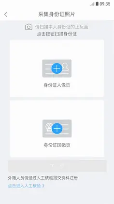 即时公证预览图
