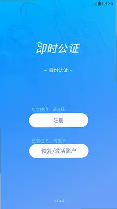 即时公证预览图