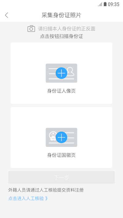 即时公证app