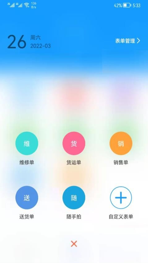 掌上K3地图模式