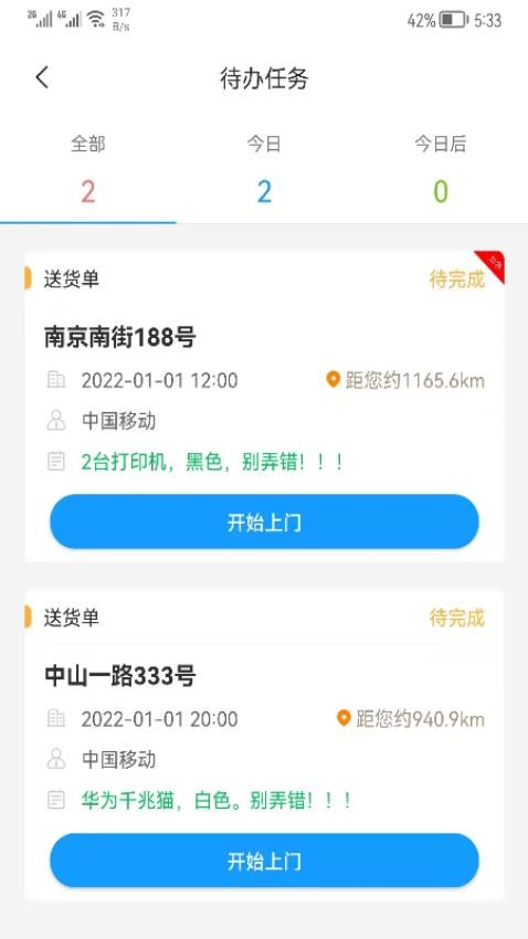 掌上K3界面