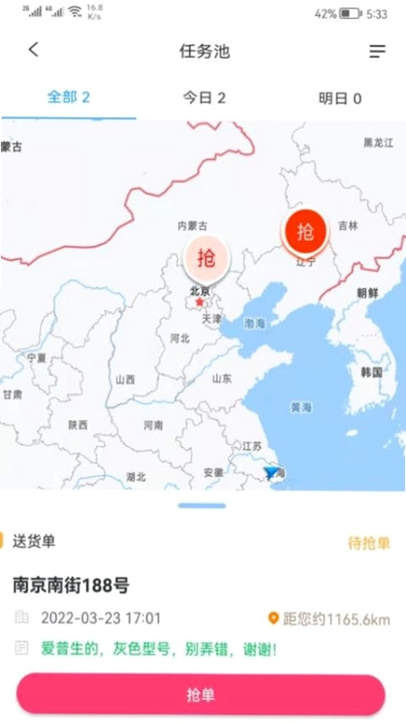 掌上K3掌上服务平台预览图