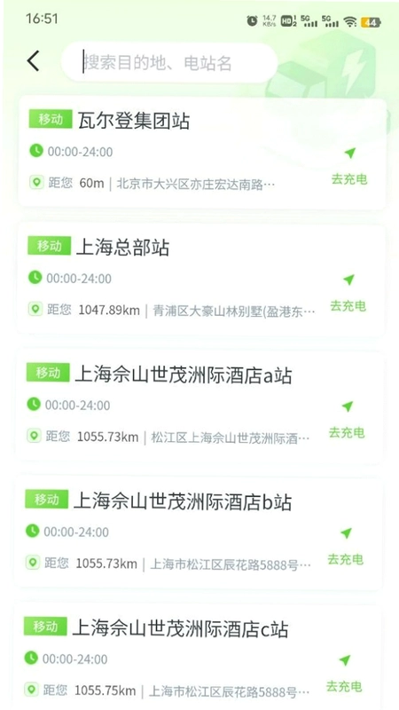 来电啦预览图