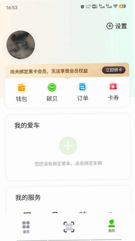来电啦预览图