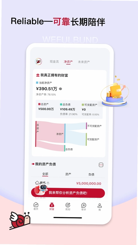 稳富帮app官方版预览图