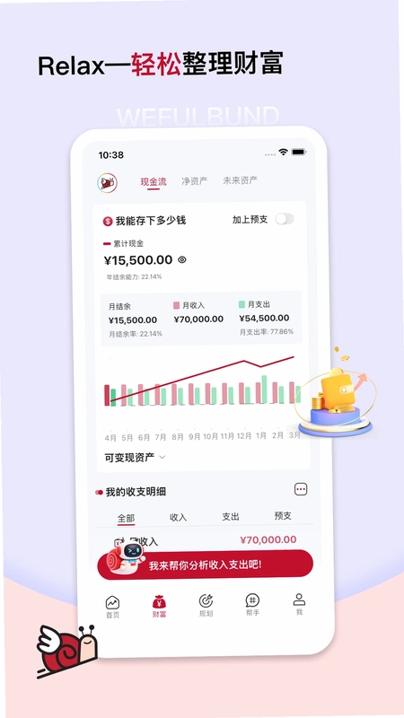 稳富帮app官方版预览图