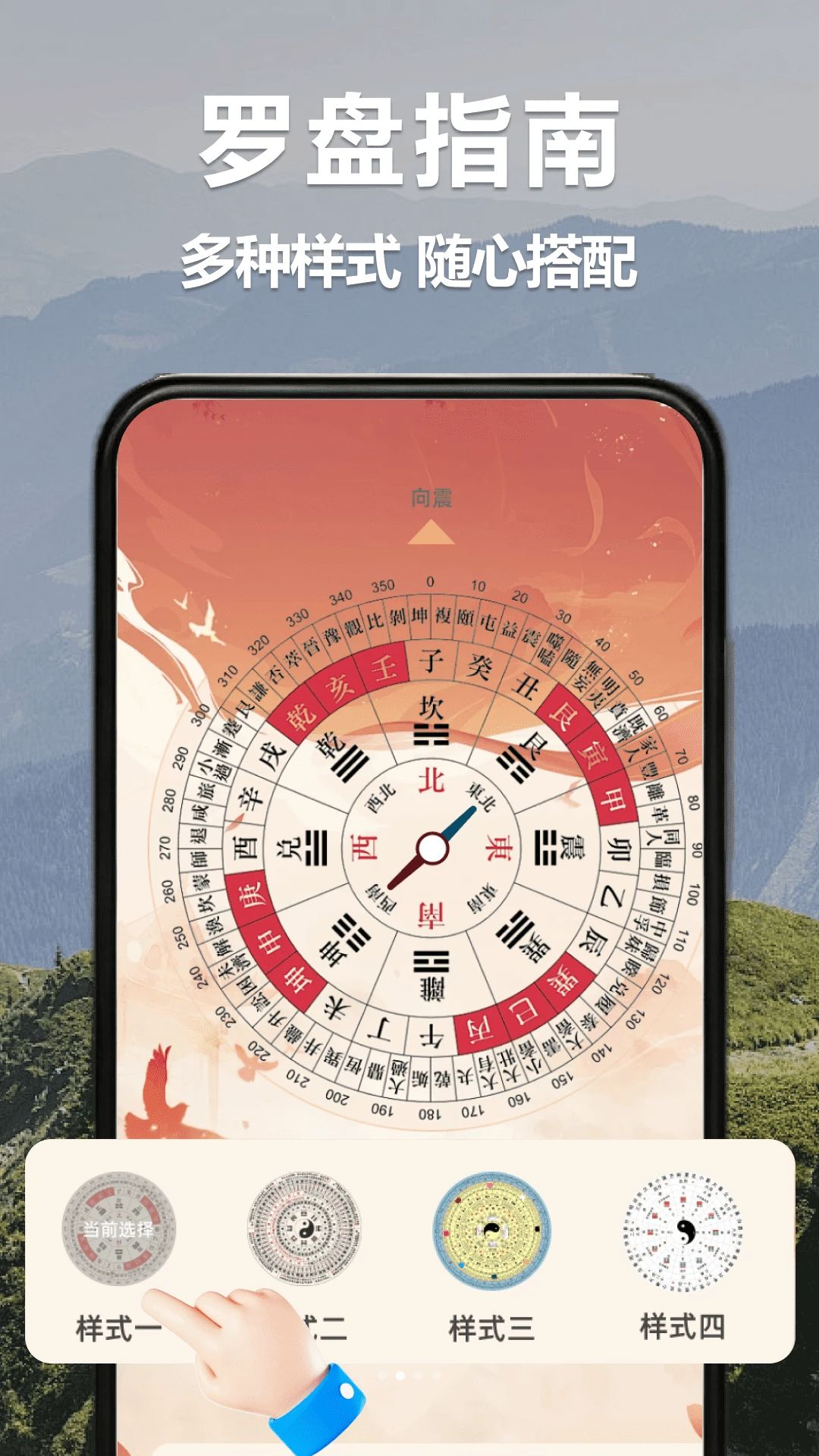 罗盘高精指南针功能截图