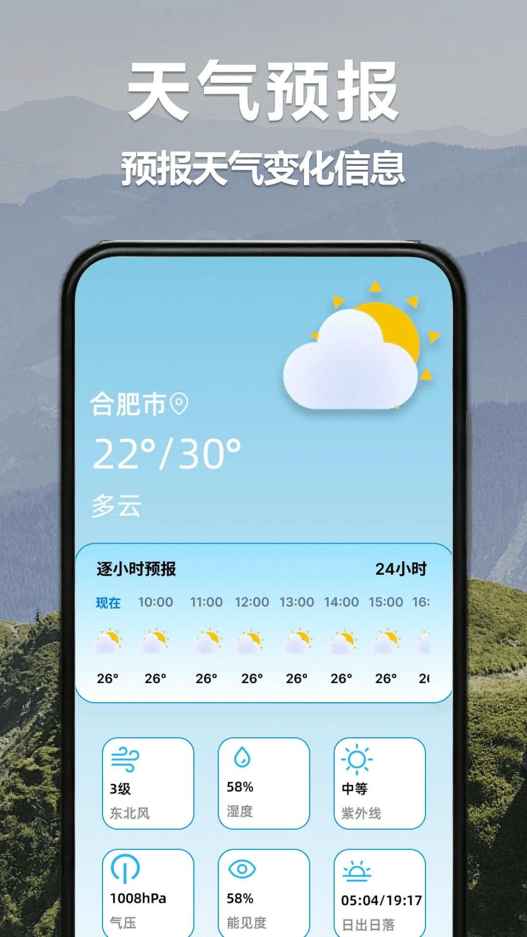 罗盘高精指南针使用教程