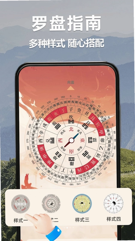 罗盘高精指南针最新版预览图