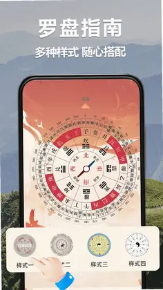 罗盘高精指南针最新版预览图
