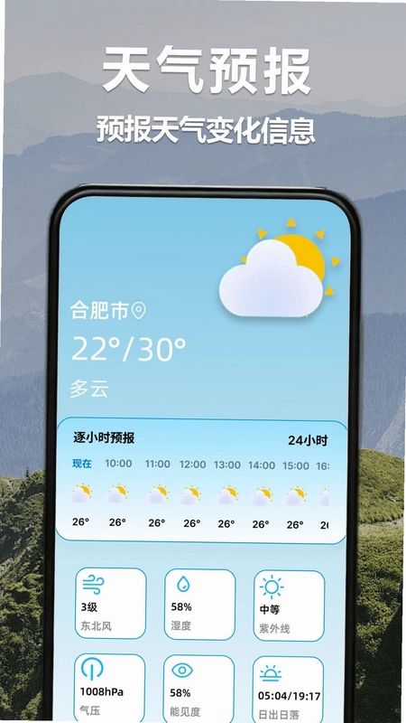 罗盘高精指南针最新版预览图