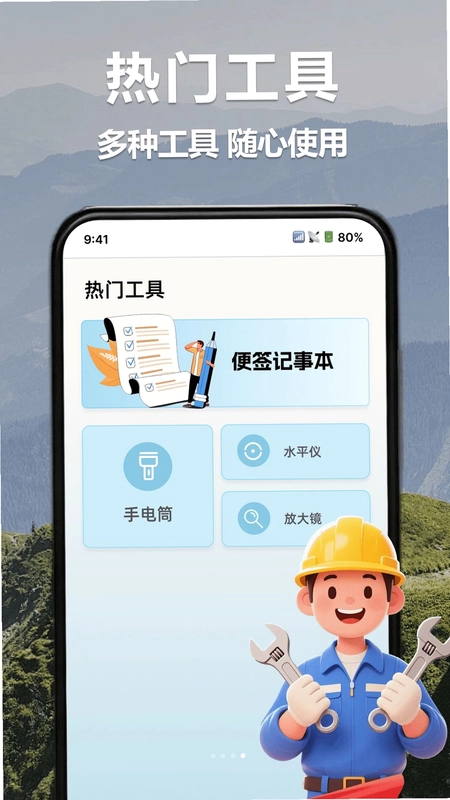 罗盘高精指南针最新版预览图