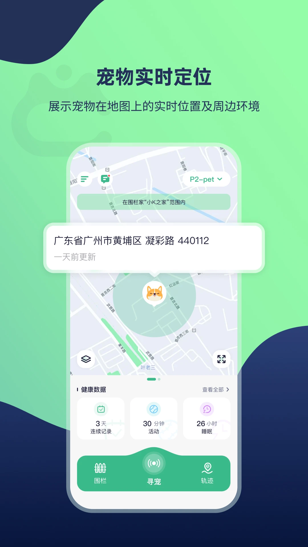酷宠灯光声音寻宠