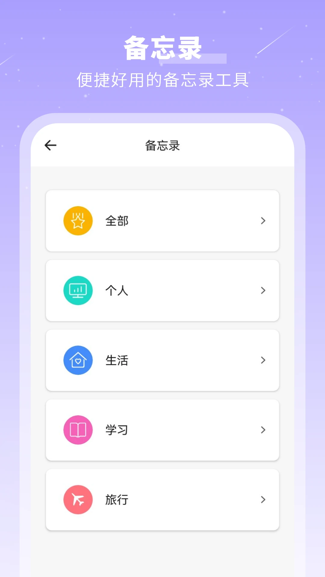 千页笔记待办清单