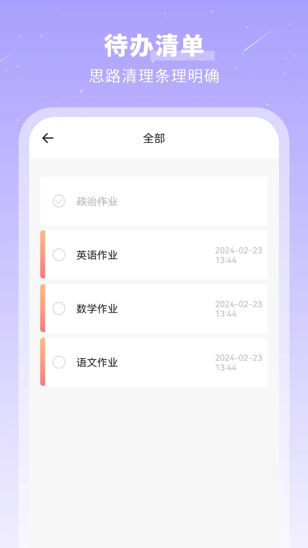 千页笔记文字识别