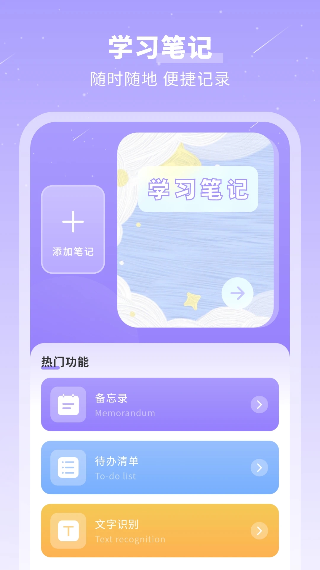 千页笔记笔记功能