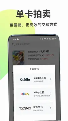TopStox领藏最新版预览图