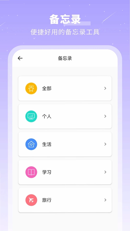 千页笔记app预览图